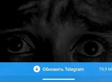 Глаза перед обновлением Telegram