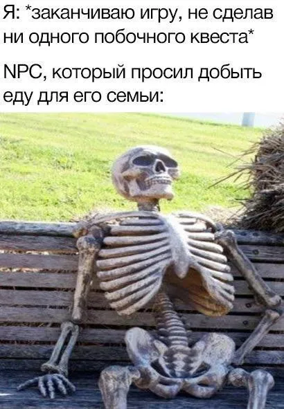 NPC просит добыть еду