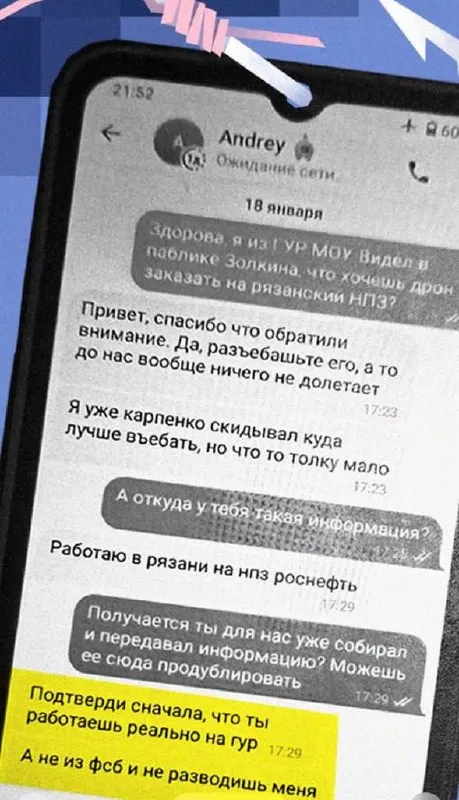 Подтверди, что ты из ГУР