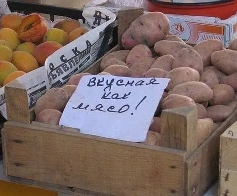 Вкусная как мясо