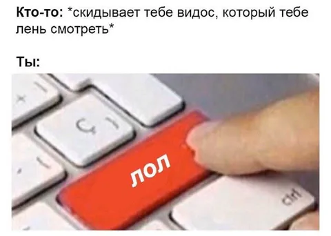 Когда прислали скучное видео
