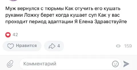 Период адаптации после тюрьмы
