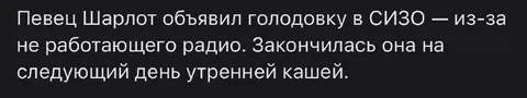 Шарлот и утренняя каша