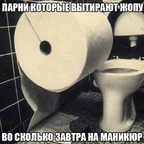 Парни после маникюра