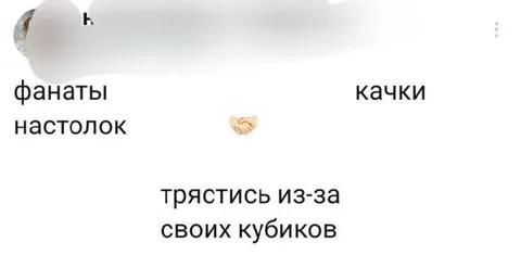 Фанаты настолок и качки