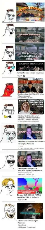 Залупа Иваныча захватывает интернет