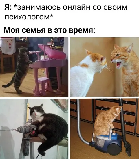 Семья в это время