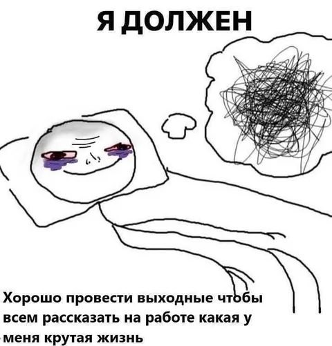Крутая жизнь на выходных