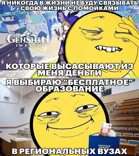 Бесплатное образование в вузах