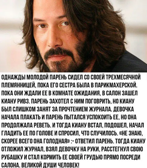 Киану кормит ребёнка грудью