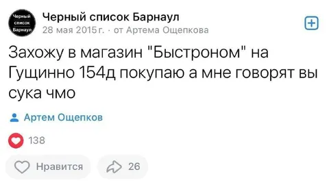 В магазине Быстроном сказали правду