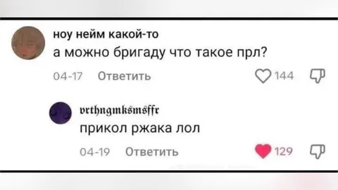 Что такое ПРЛ