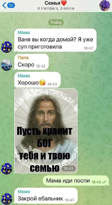 Мама пожелала добра