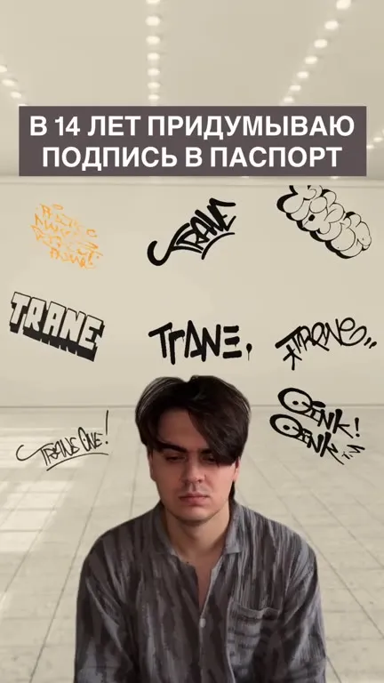 Подпись в паспорт с 14 лет