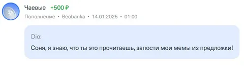 Соня, запости мои мемы