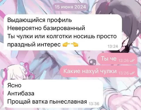 Антибаза про чулки и колготки