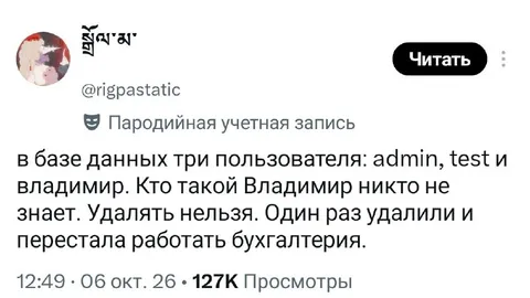 Владимир в базе данных