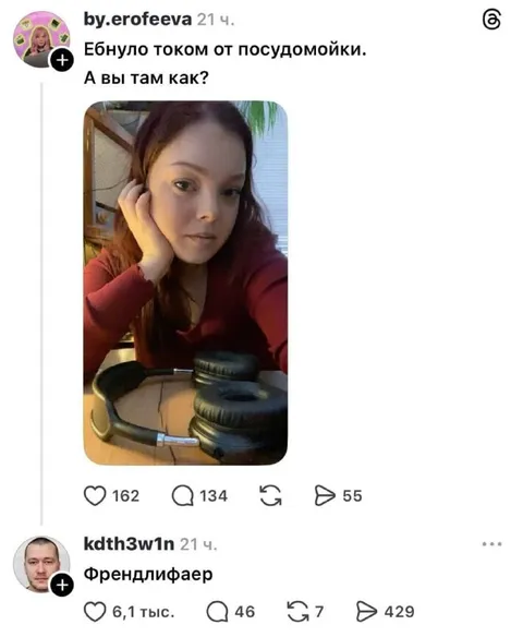 Током от посудомойки