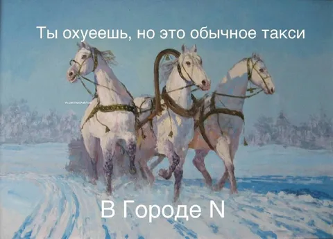 Обычное такси в городе N