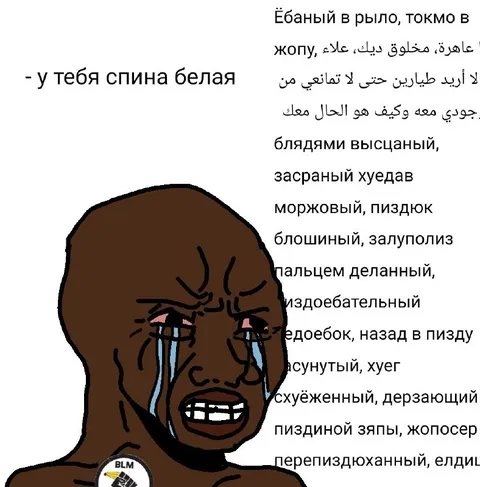 У тебя спина белая