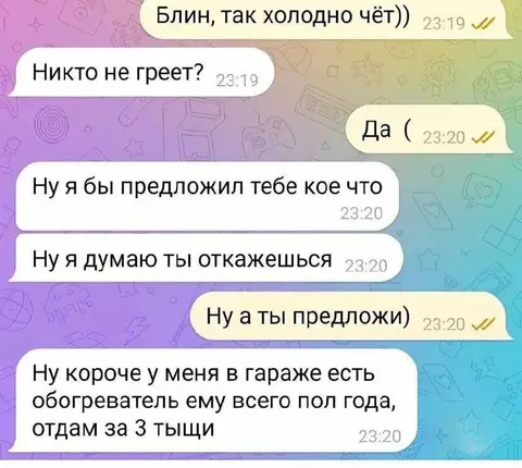 Обогреватель за три тысячи