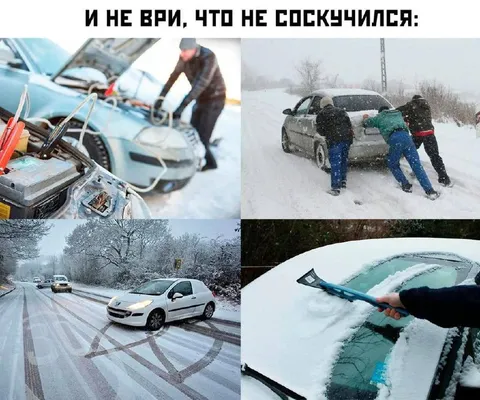И не ври, что не соскучился