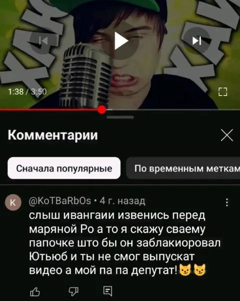 Папочка заблокирует Ютьюб