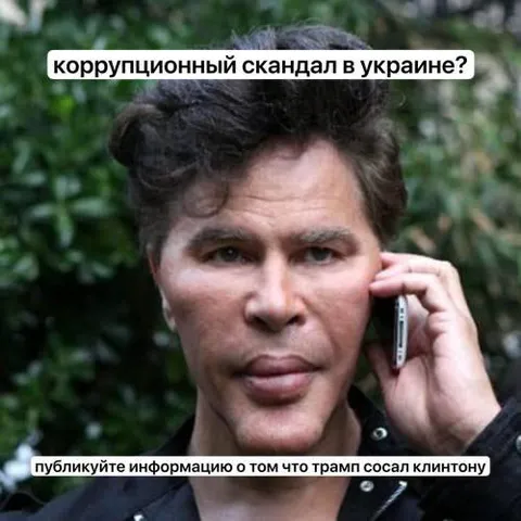 Коррупционный скандал в Украине