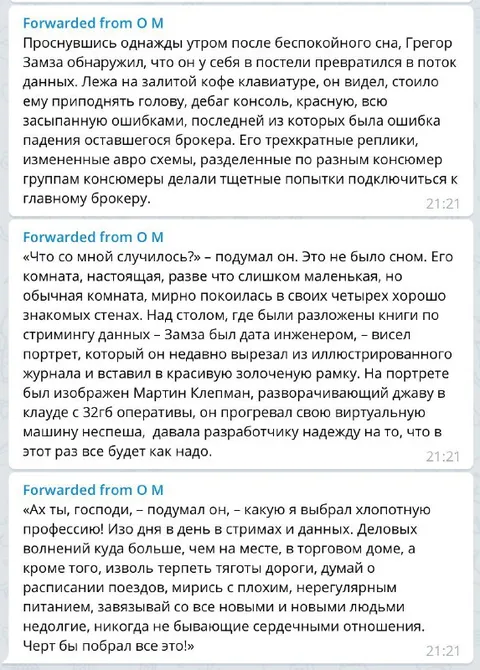 Грегор Замза просыпается программистом