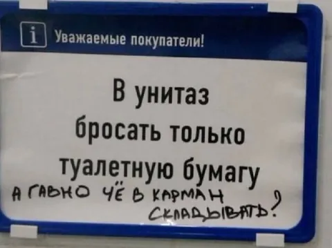 А гавно чё в карман складывать?