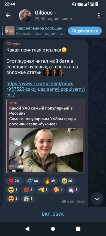 Приятная отсылка про УАЗ
