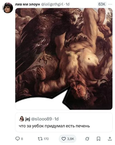 Кто придумал есть печень