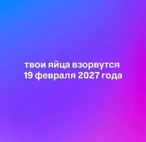 Взрыв яиц 19 февраля