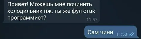 Сам чини холодильник