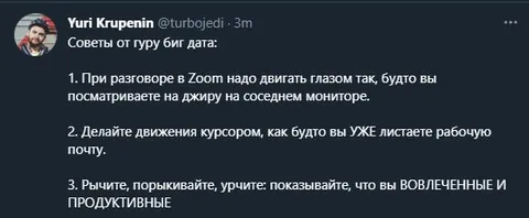 Советы для работы в Zoom