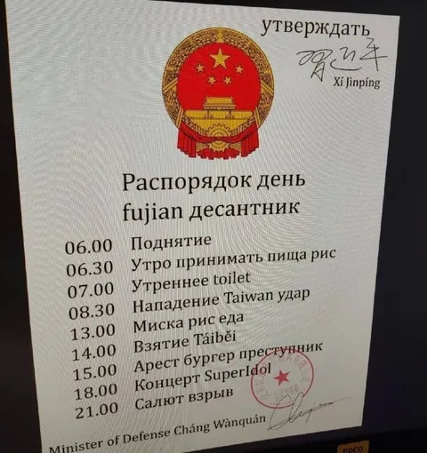 Распорядок дня китайского десантника