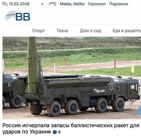 Запасы баллистических ракет исчерпаны