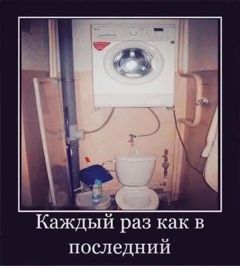 Каждый раз как в последний