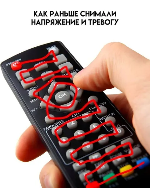 Как раньше снимали напряжение