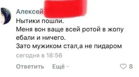 Нытики пошли