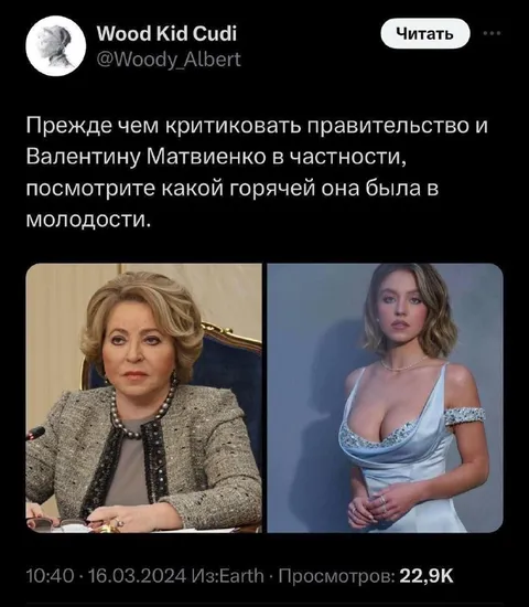 Валентина Матвиенко в молодости