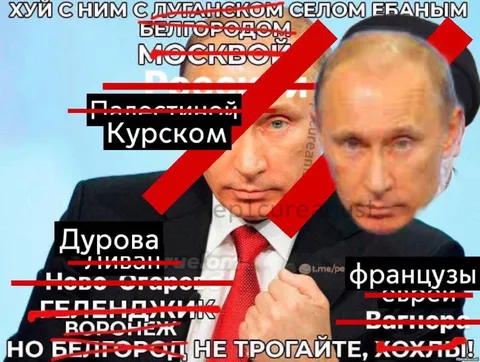 Путин защищает Белый город