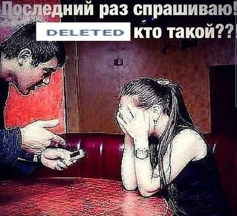 Последний раз спрашиваю кто такой