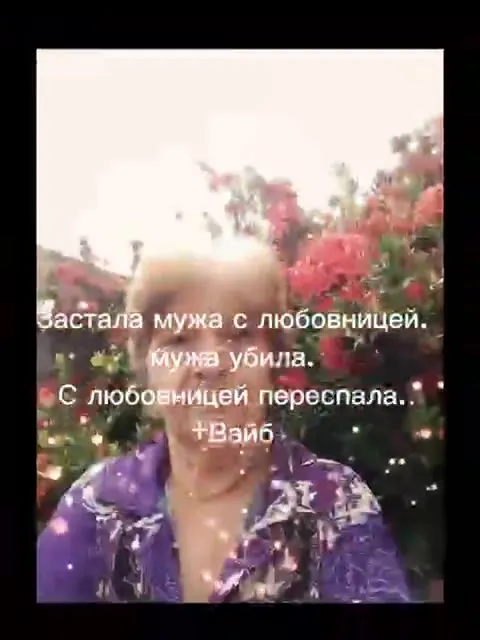 Бабушка с криминальным вайбом