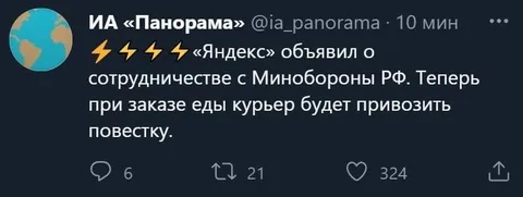 Курьер привозит повестку