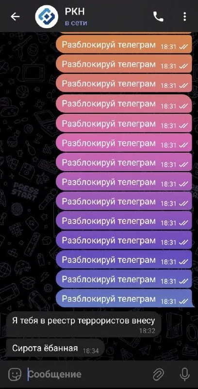 Разблокируй Телеграм