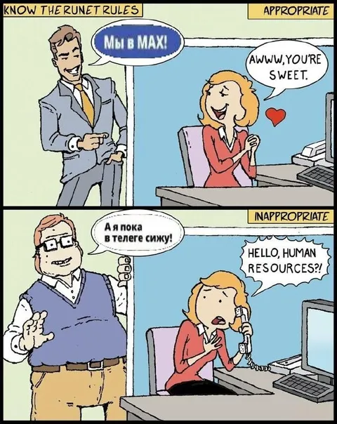 Мы в MAX, а я в Телеге