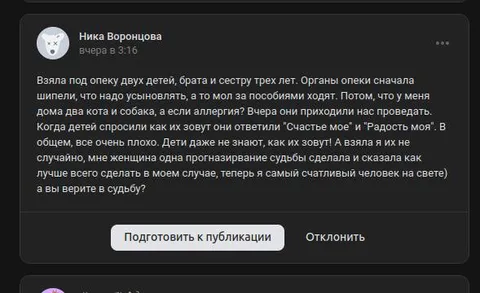 Счастье мое и Радость моя