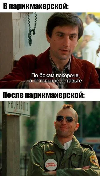 После парикмахерской
