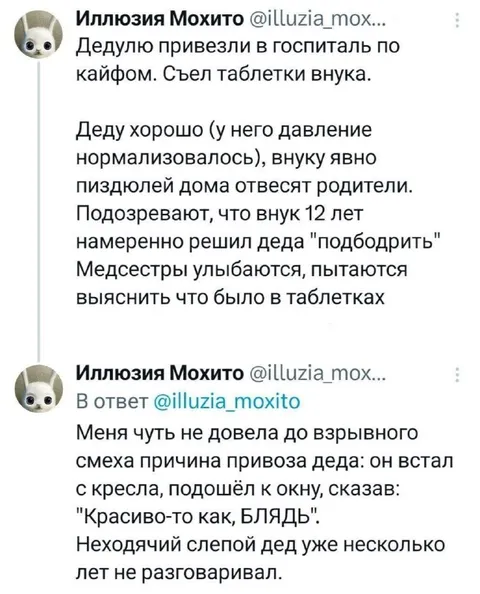 Слепой дед увидел красоту